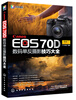

Canon EOS 70D 数码单反摄影技巧大全