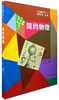 

发现世界丛书·简约物理