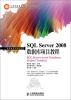 

SQL Server 2008数据库项目教程/工业和信息化人才培养规划教材·高职高专计算机系列