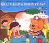 

幼儿园多元智能游戏活动：社会与情感（大班下）（全国版）