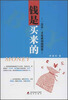 

钱是买来的“会买”才是成功的投资