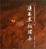 

陕西宗教胜迹