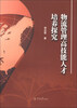 

物流管理高技能人才培养探究
