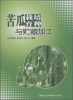 

苦瓜栽培育种与贮藏加工