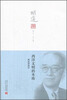 

西洋文明的本质：胡适讲西学