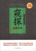 

窥探：地理真相（插图版）