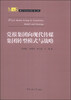 

媒介与社会书系（第3辑）：党报集团向现代传媒集团转型模式与战略