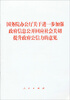 

国务院办公厅关于进一步加强政府信息公开回应社会关切提升政府公信力的意见
