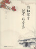 

怡红院里没有“巧宗儿”