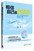 

相信自己是优秀的：每一个学生都应具备的成长理念