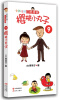 

樱桃小丸子9
