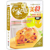 

巧厨娘小家电美食：微波炉·榨汁机·电饼铛·料理机·面包机（第2季）
