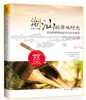 

吃遍广东之潮汕的原味时光