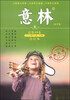 

意林2014年01期-06期·总第40卷合订本春季卷