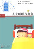 

儿童睡眠与打鼾
