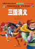 

中国学生成长必读丛书：三国演义（少儿注音美绘本）