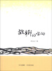 

故乡的方向
