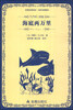 

凡尔纳三部曲海底两万里