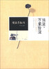 

慢品李叔同：情深，万象皆深