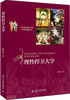

理性捍卫大学/北大高等教育文库·大学之道丛书