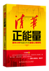 

清华正能量