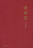 

说故宫