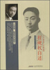 

程砚秋自述