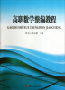 

高职数学整编教程