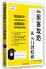 

学电脑从入门到精通：新编黑客攻防从入门到精通（附DVD-ROM光盘1张）