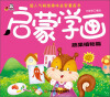 

超人气畅销趣味益智童画书·启蒙学画：蔬果植物篇