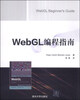 

WebGL编程指南