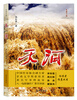 

天河