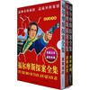 

摩尔摩斯探案全集：悬疑丛生（彩色图文版）