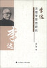

李达法理学思想研究