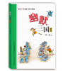 

幽默三国精选