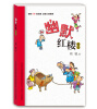 

幽默红楼精选