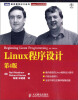 

Linux程序设计第4版