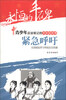 

青少年应该铭记的共和国故事·紧急呼吁：全国掀起学习传统文化热潮