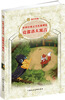 

世界经典文学名著博览·青少年版：克雷洛夫寓言（第2版）