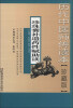 

历代中医师传读本珍珠囊补遗药性赋助读珍藏版