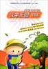 

学前基础描红汉字乐园·提高篇