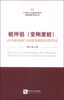 

桩伴侣（变刚度桩）对直接基础与间接基础的优化作用