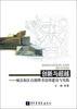 

创新与超越：城市街区自助图书馆网建设与实践