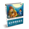 

毛毛虫变蝴蝶·分级阅读（初中阶段）：福尔摩斯探案集（彩色图文版）