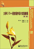 

大学C/C++语言程序设计实验教程第2版/卓越工程师培养计划“十二五”规划计算机教材