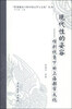 

“性别视角下的中国文学与文化”丛书·现代性的姿容：性别视角下的上海都市文化