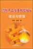 

消防产品质量检验站的建设与管理