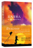 追风筝的人[The Kite Runner