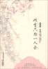 

此生只为一人去