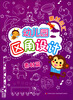 

幼儿园区角设计素材总汇素材篇